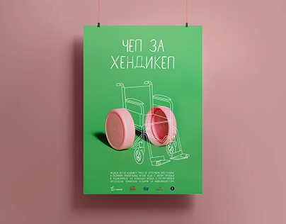 Čep za hendikep - Poster Design
