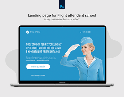 Flight Attendant school Landing Page