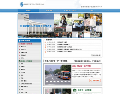 Shinki Bus Group Job Site