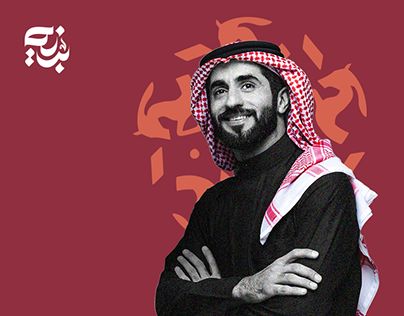 Project thumbnail - Baeynh App Social media designs // Saudi Arabia
