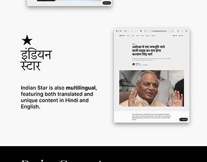 Indian Star News Brand