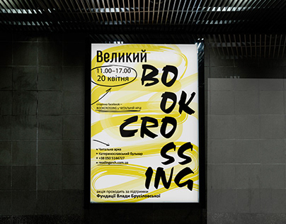 Posters for bookcrossing