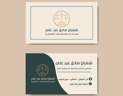 lawyer Business Card