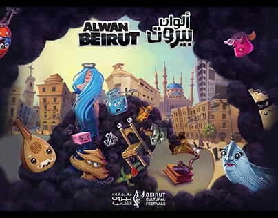 Alwan Beirut