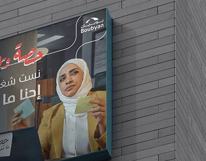 Boubyan Bank Easy E-pay Campaign