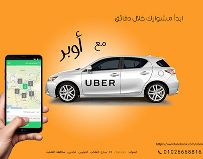 Arabic ads social media uber
