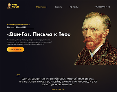 Landing Page For The Exhibition