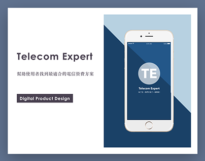 [UI/UX/數位產品設計]Telcom Expert