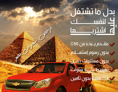 chevrolet Offers From al-magd motors