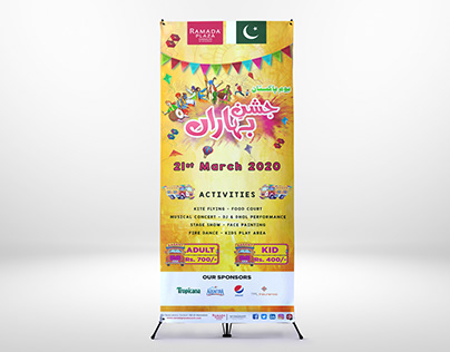 Jashn-e-Baharan Festival Pakistan