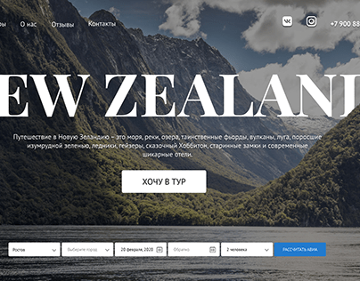 Travel landing concept. New Zealand