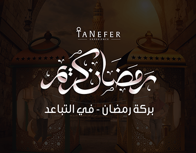 Tanefer Tours - Ramadan 2020