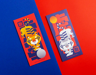 Lunar New Year Greeting Cards – Year of the Tiger