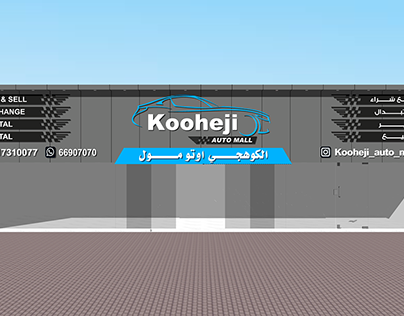 Kooheji Auto Mall Bahrain 3D Signage Mockup
