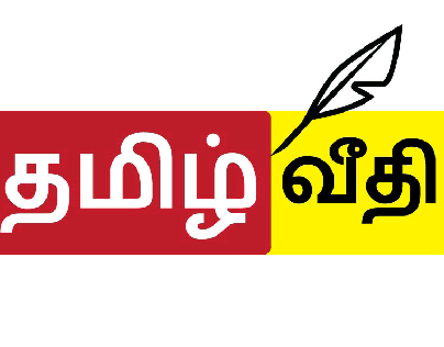 tamil veethi logo design