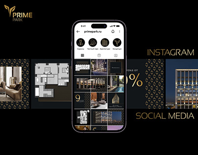 Дизайн ленты Instagram для ЖК Prime Park