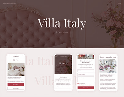 Бутик-отель "Villa Italy"