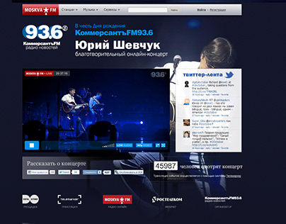 MoskvaFM. Концерт группы «ДДТ». Онлайн трансляция