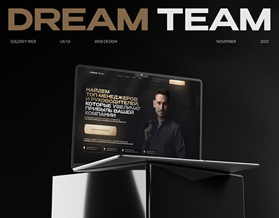 DREAM TEAM | Web Design