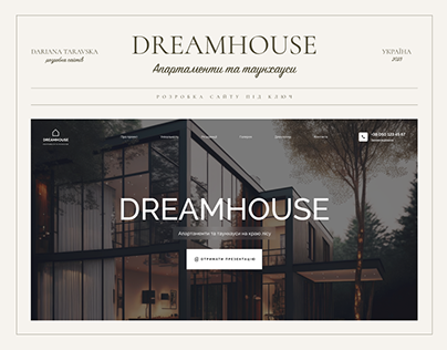 Project DreamHouse