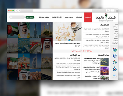 Aqdar Website Design