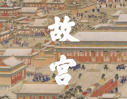Infographic animation of Forbidden city
