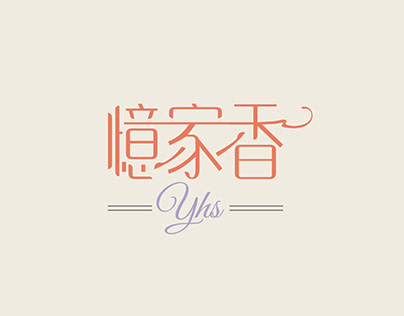 Y.H.S Logo & VI Design