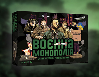 Development of the board game "Military Monopoly"