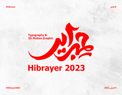 Hibrayer 2023 - Typography & Motion