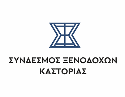 Kastoria Hotel Association - Logo Design