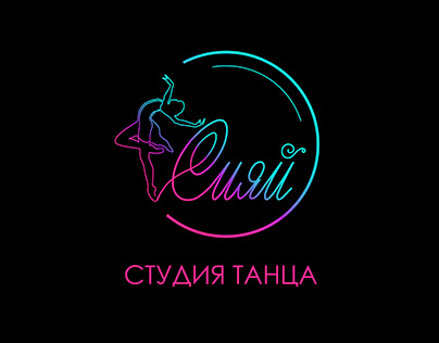 Логотип для студии танца