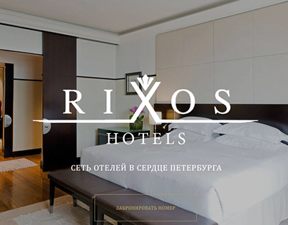 Лэндинг для RIXOS HOTELS Spb