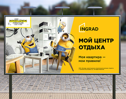 Ingrad and Minions collaboration outdoor advertisings
