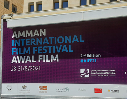 The Amman Film Industry Days