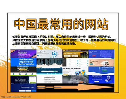 中国最常用的网站