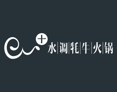 restaurant logo design-yak hot pot