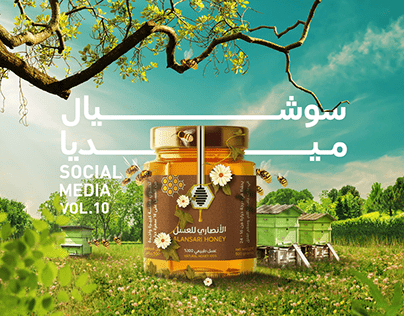 Alansari Honey | Social Media Designs