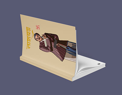 P.L. Deshpande Illustration Design (Book Cover Design)
