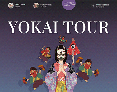 YOKAI TOUR / lending