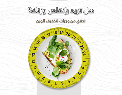 Food Banner for Weight Loss Meal