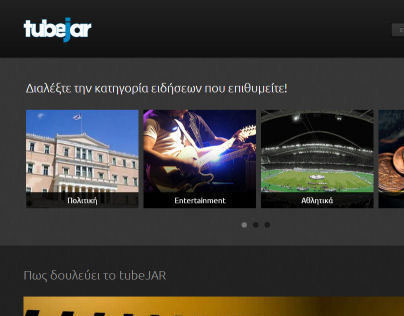 TubeJar - Greek news aggregator