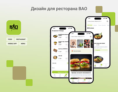 BAO food app