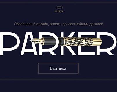Landing page for Parker pen