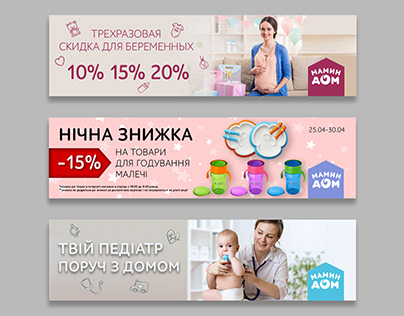 Advertising banners in the online store