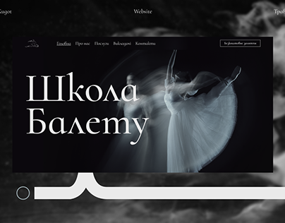 website for ballet school