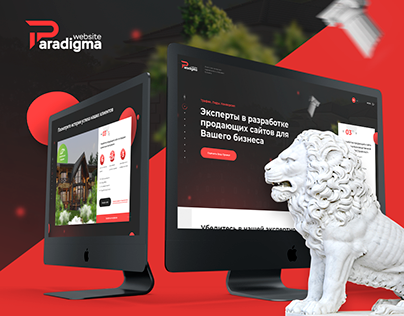 Paradigma.website - digital agency (веб студия)
