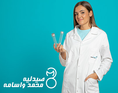 Mohamed & osama pharmacy logo