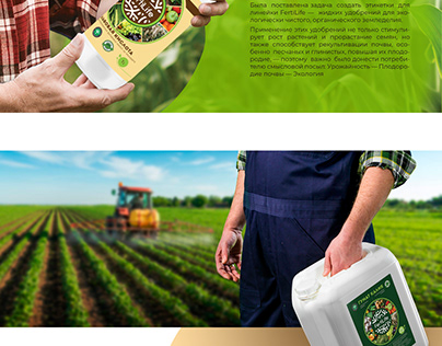 Label design for a line of organic fertilizers.