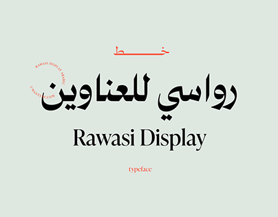 Rawasi Display Typeface - خط رواسي للعناوين