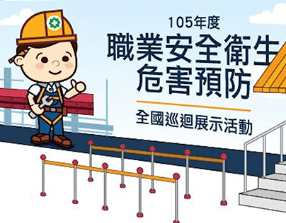 Taoyuan Promotion of Good construction practices.